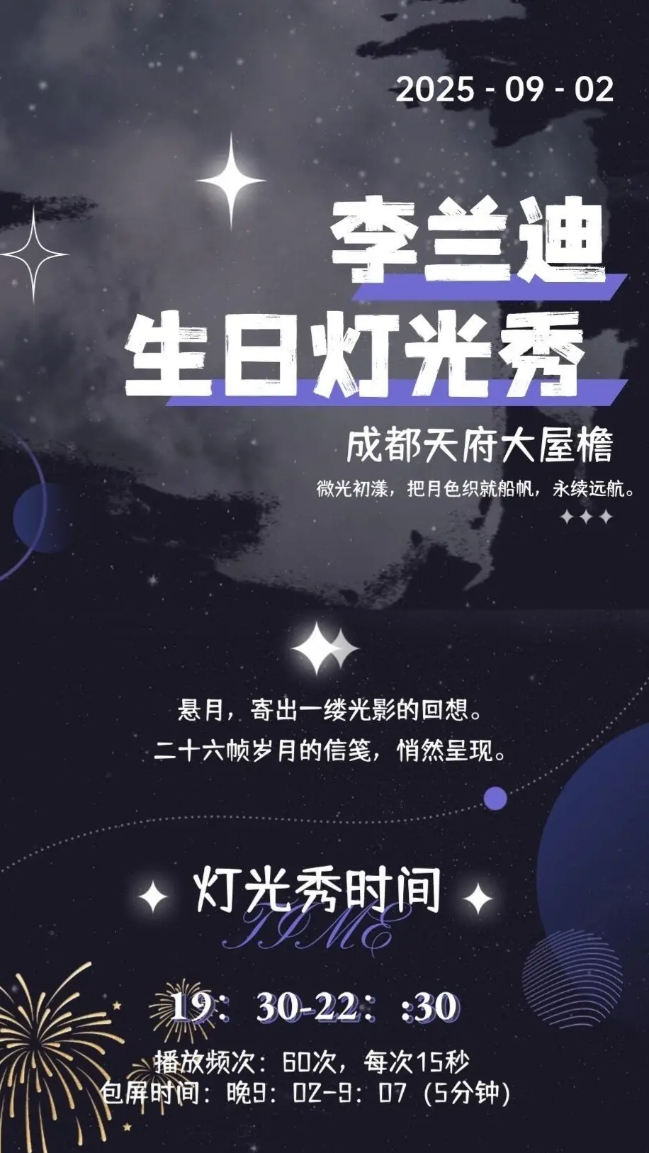 有成都的小伙伴想去打卡的吗