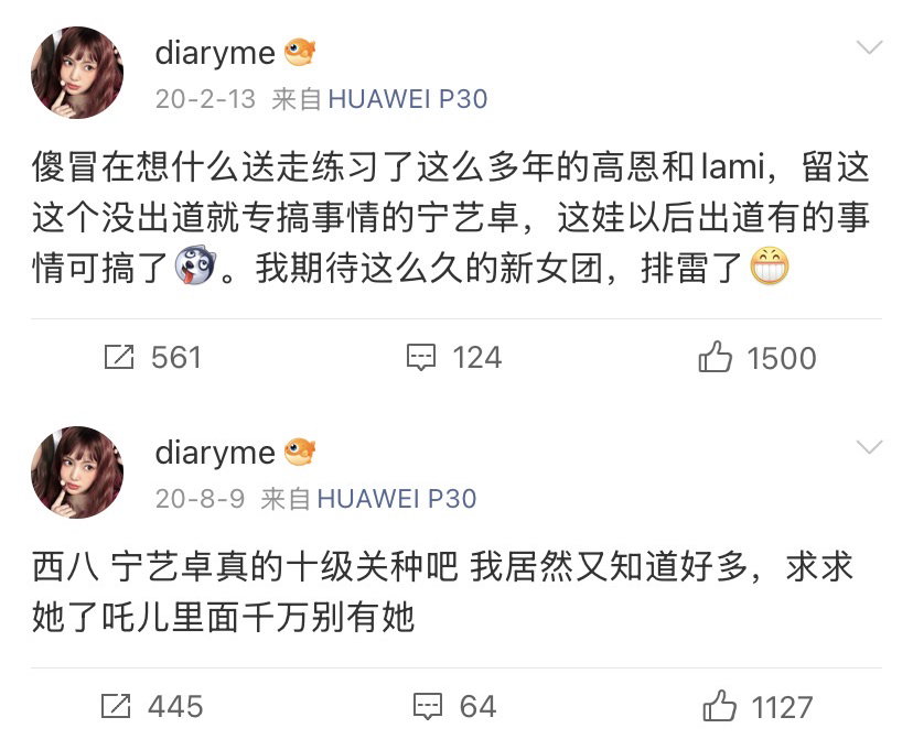 diaryme你这双眼睛究竟看到了多远 