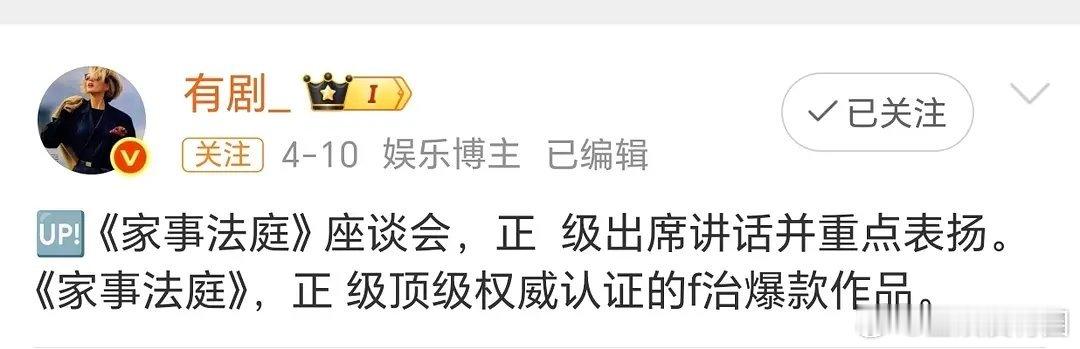 龚俊《家事法庭》获最高法认证，口碑直接封神 