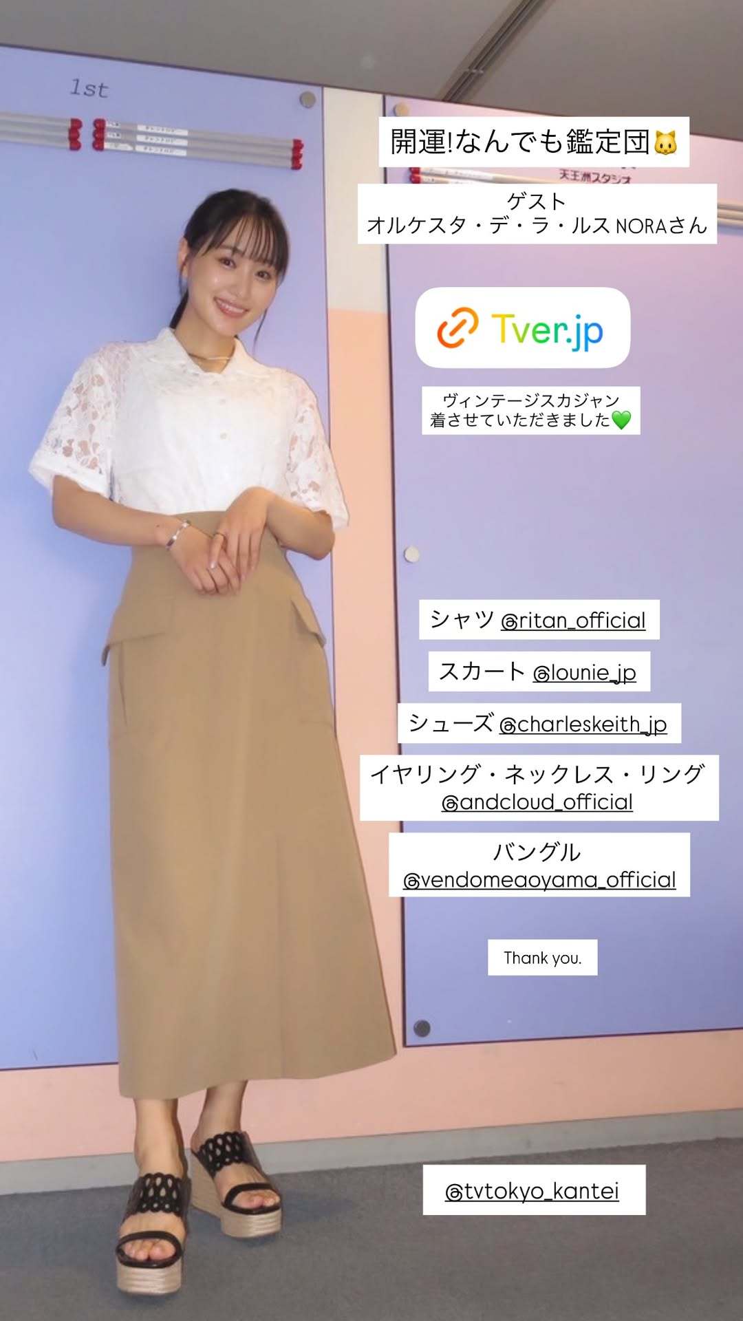 菅井友香  | yuukastagram ins story 更新开运！古董鉴定