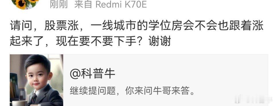 房子很难涨，因为经济好转房子才会涨。现在经济并没有好起来。只是科技突破带来股市涨