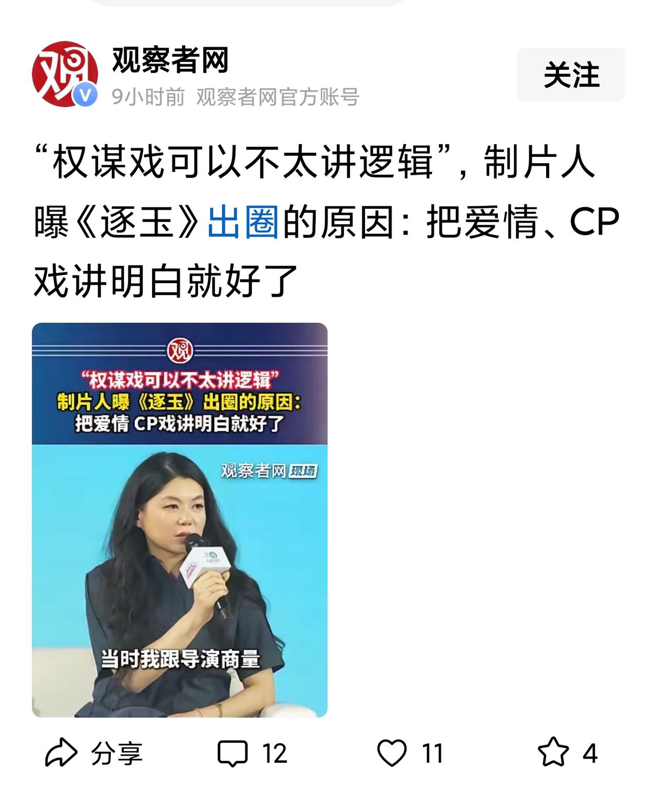 权谋戏里没有权谋，只有爱情；
战争戏里没有战争，只有爱情；
武侠戏里没有武术，只