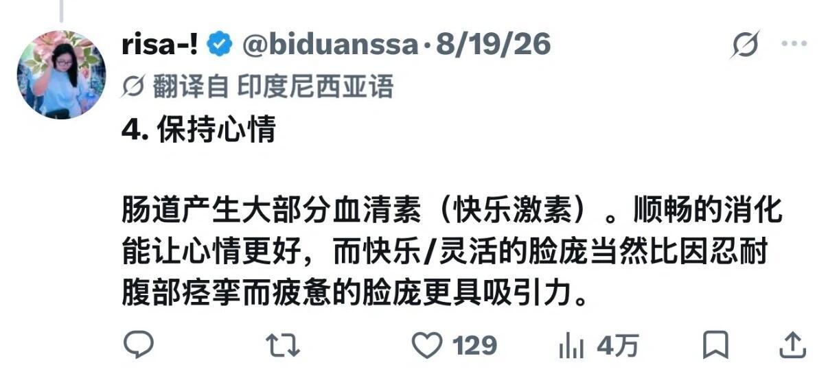 X网热议|变美的秘诀还是得经常拉[便便] ​​​