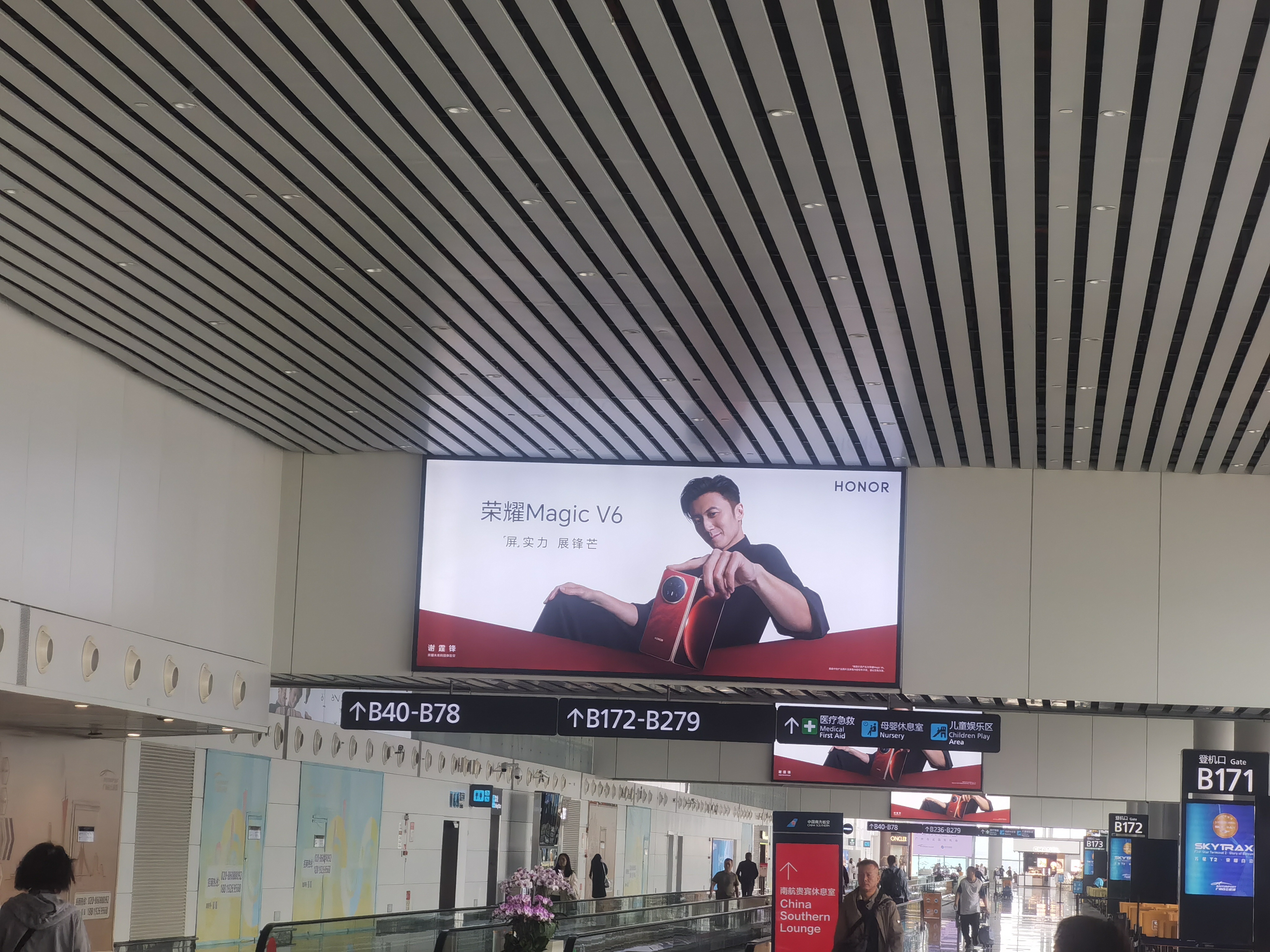 荣耀 Magic V6谢霆锋还是那么帅 广州·广州白云国际机场