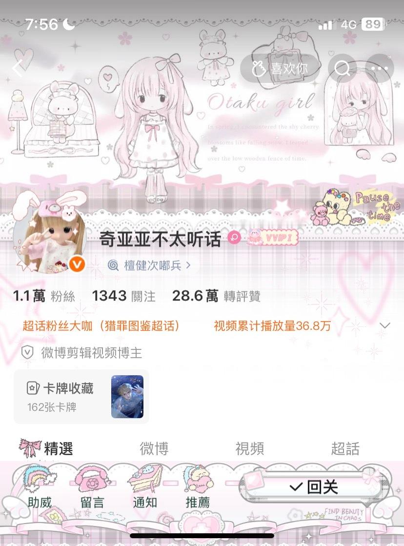 咔嚓亚亚嘟VVIP！！！不寄豆森么时候没！！！先咔嚓！！！