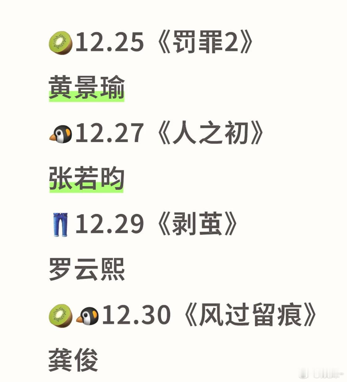 悬疑剧扎堆，风过留痕啥时候播啊，一个定档消息都没有 