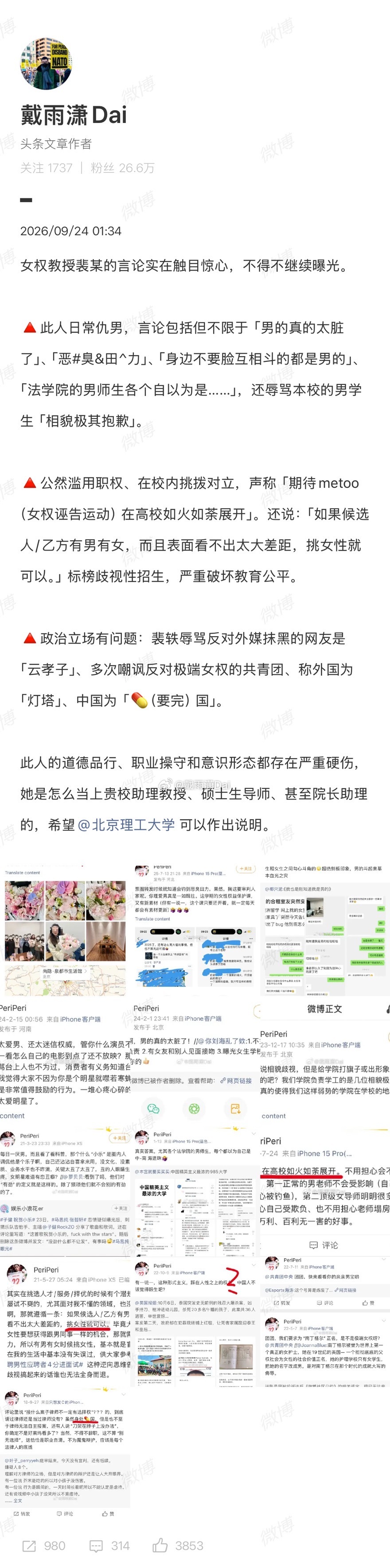 上条微博因为不明原因被夹了。 ​​​