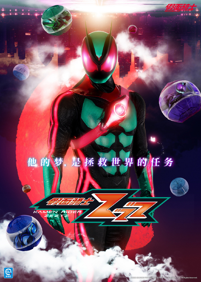 【这次居然没有译名】令和假面骑士系列第七作《假面骑士ZZZ》确认引进。普通青年在