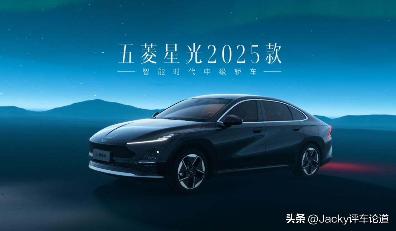 五菱星光2025款正式亮相，4月23日上海车展开启预售！
 
自从2023年12