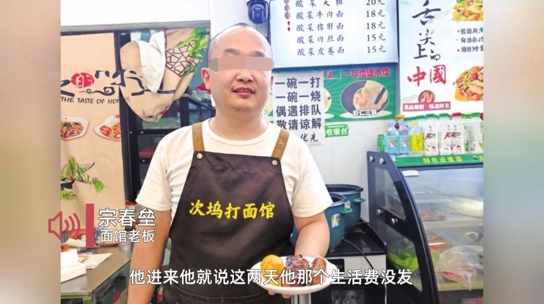 老板赊给工地大哥一碗面，没想到工地大哥来老板饭店连吃100多天表谢意！
 
20