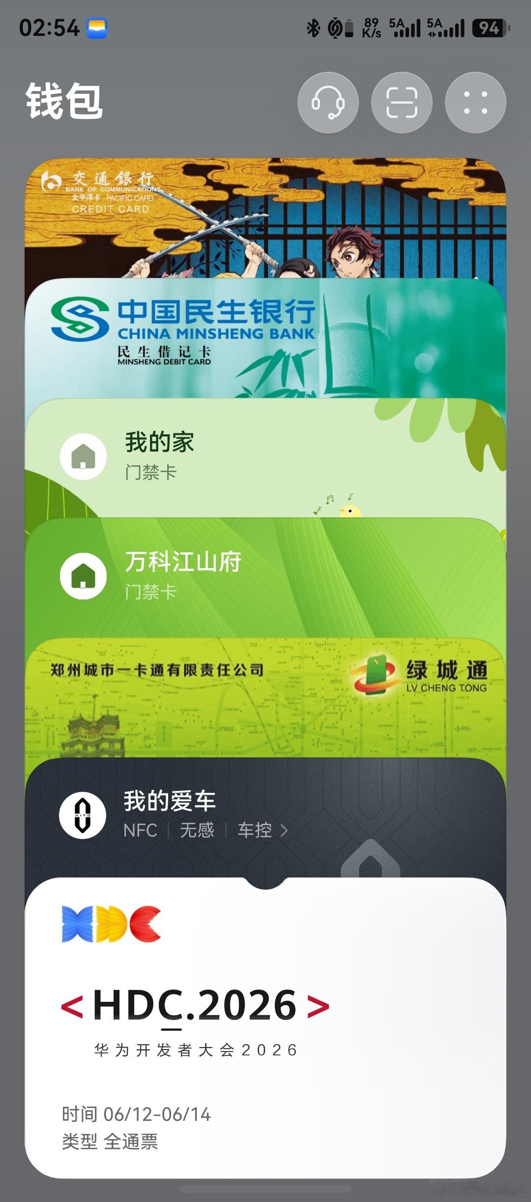 今年HDC的门票太有感觉了可以关联至NFC刷卡以后如果发布会门票也能这样那一定很