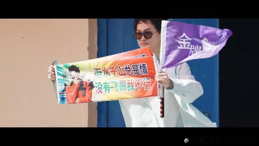 李飞让TOP不要无差别攻击所有的李飞一路向海的少年 李飞这个发言真的太有节目效果