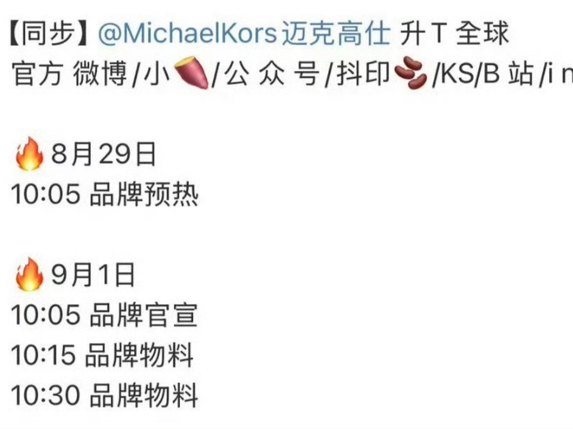 檀健次mk升级为全球代言人了杨紫以前最高是亚太代言人 ​​​