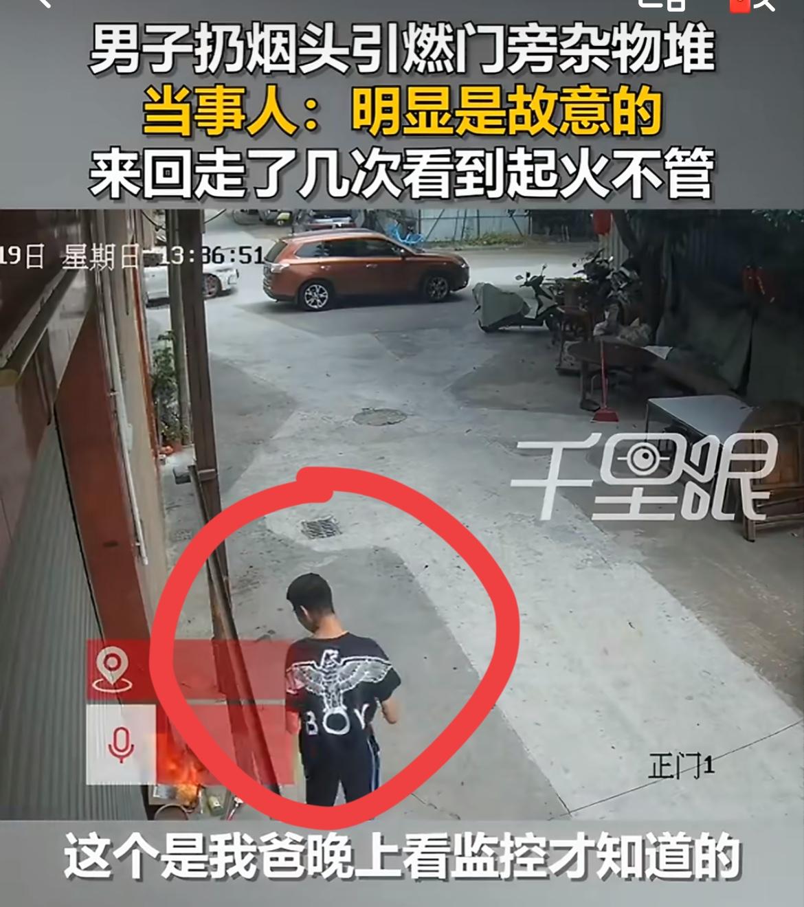 乱扔烟头引大火，来回几次不灭火，佛山这个精神小伙行为实在太恶劣了。事情发生于 4