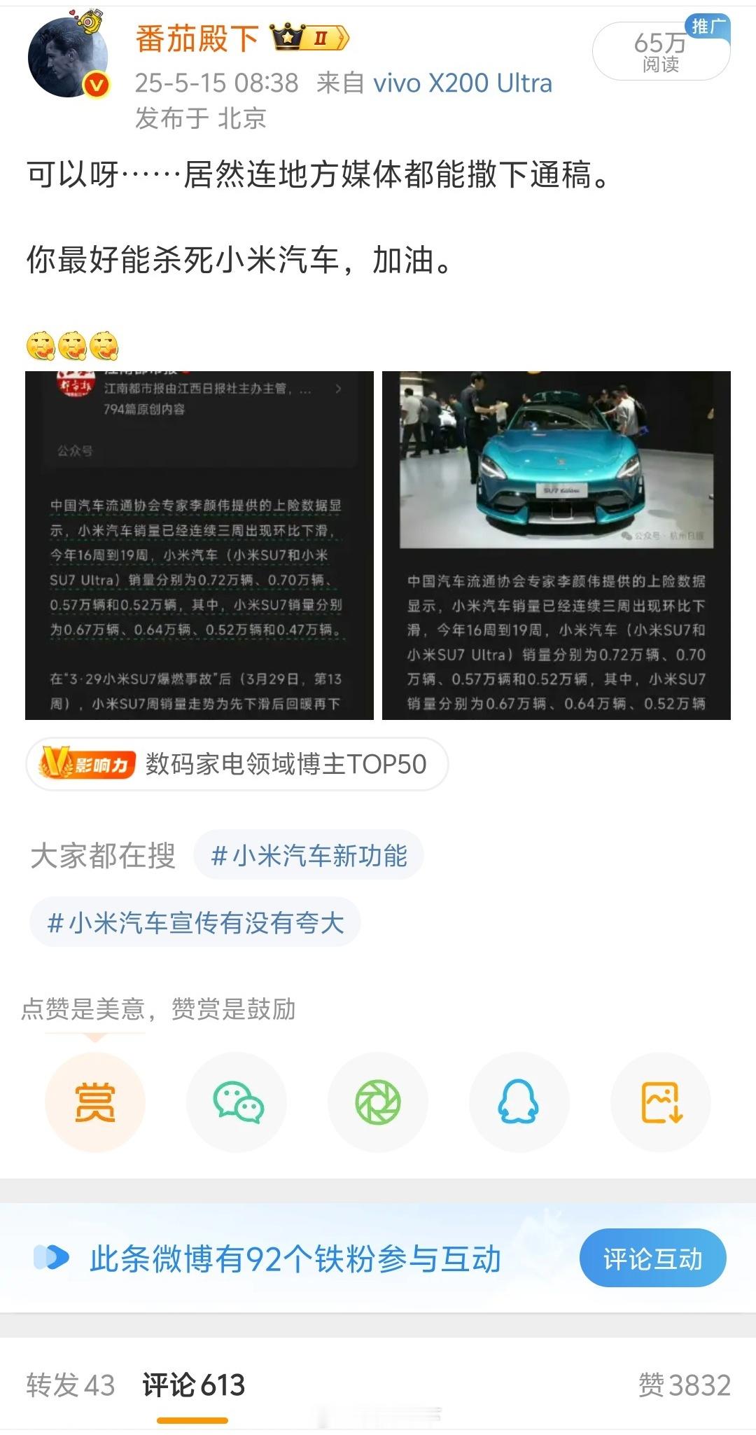 都说努力做微博并不挣钱……确实。微博就是舆论场，对的立场20分可以吹成100分，