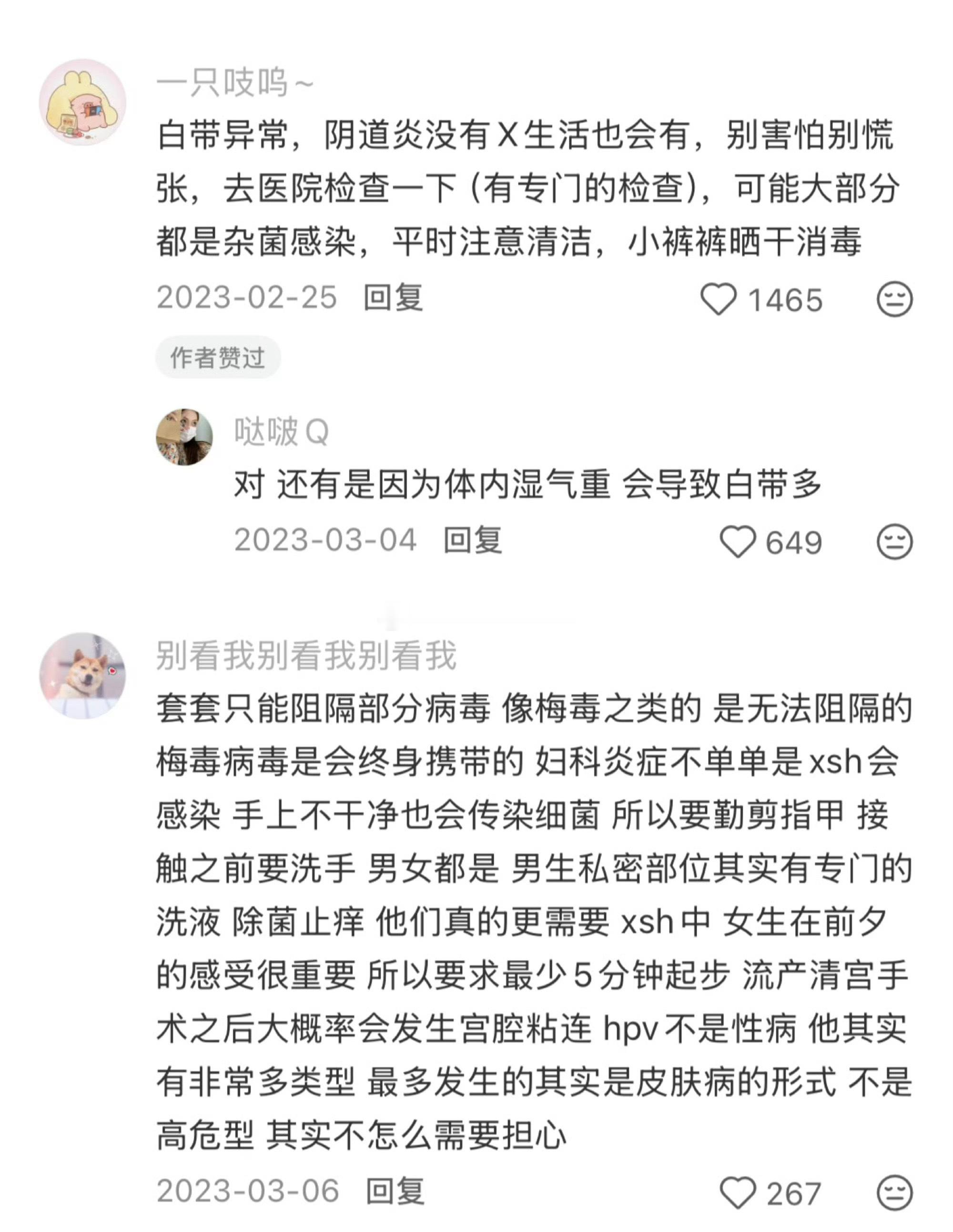 讲真，女孩子太容易得妇科病了 
