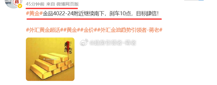 金品4022再次介入南下，行情至4012附近，已有百点空间，空单再次H利，看准方