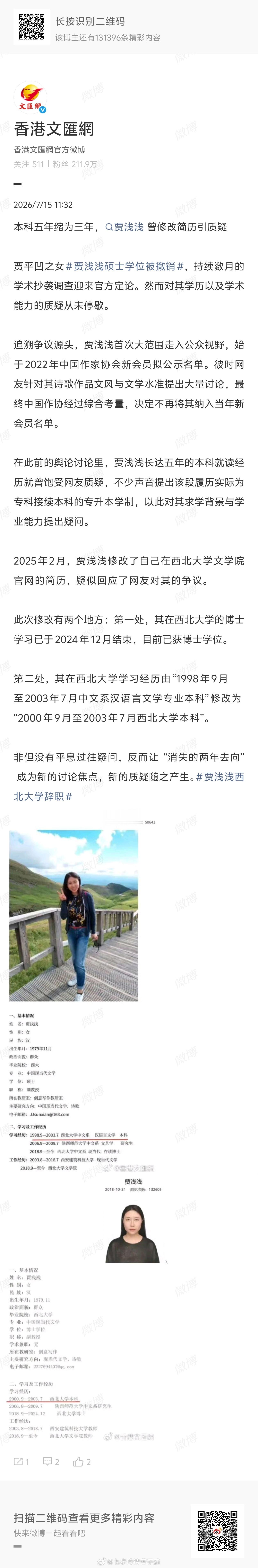 文汇报这篇文章我看傻了，还能修改时间的吗？ 