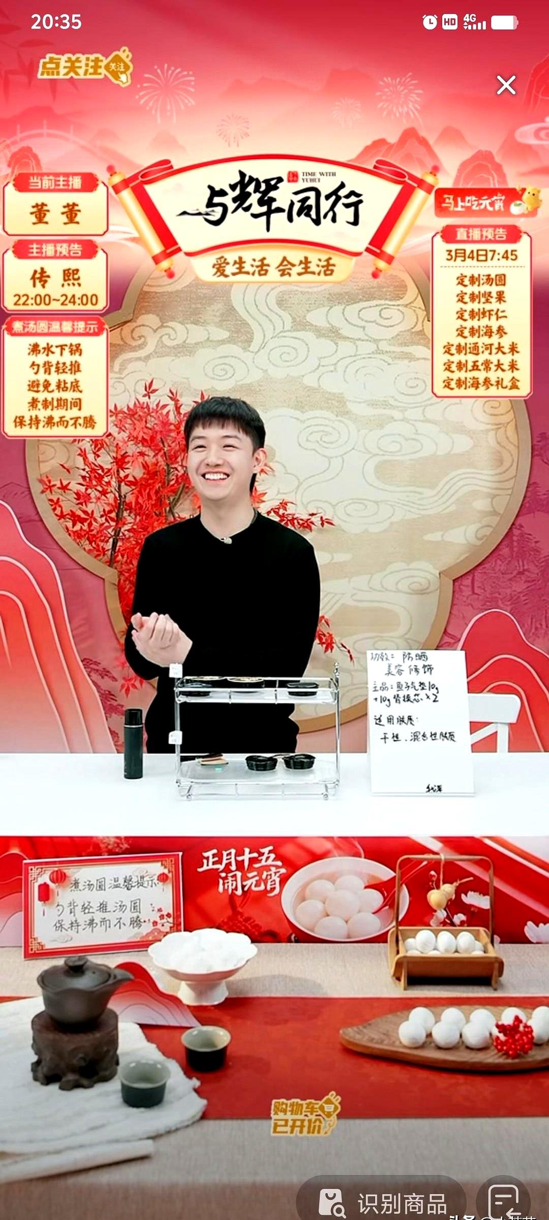 董董直播间里，直接被网友“抓包”了！
有粉丝说在别的地方看到他，董董立马作揖，