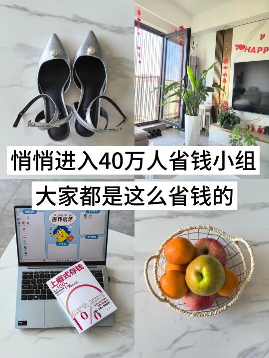 月薪4000打工人，都是这么省钱的