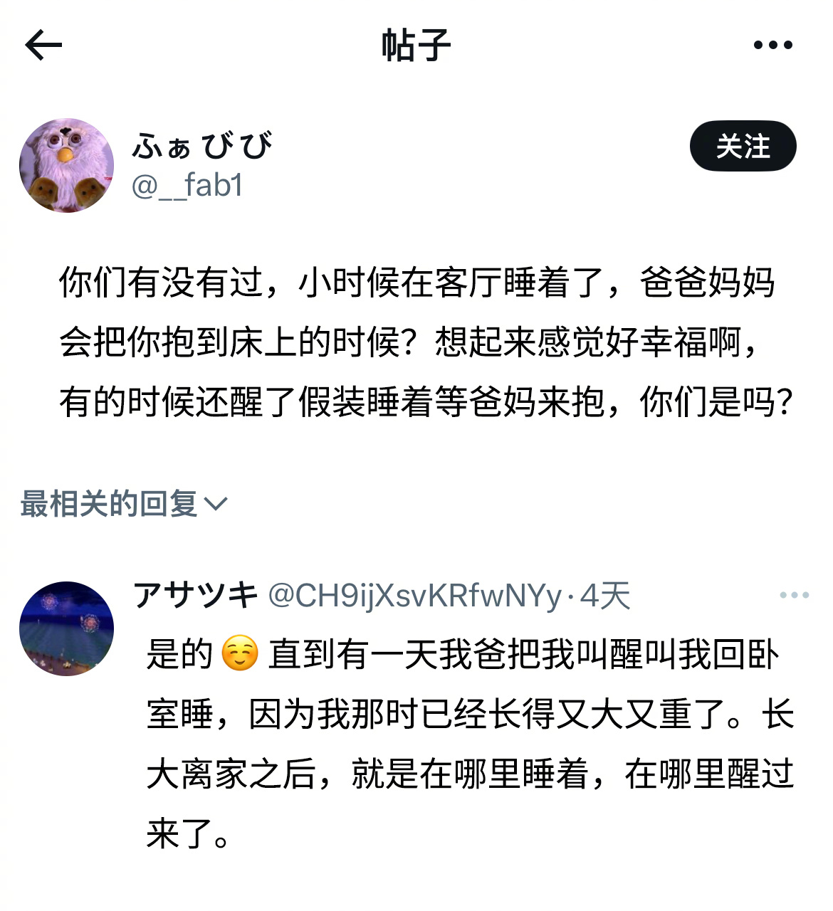 我猜走到人生尽头的时候，是不是也是这样，在原地等着爸妈来抱 ​​​