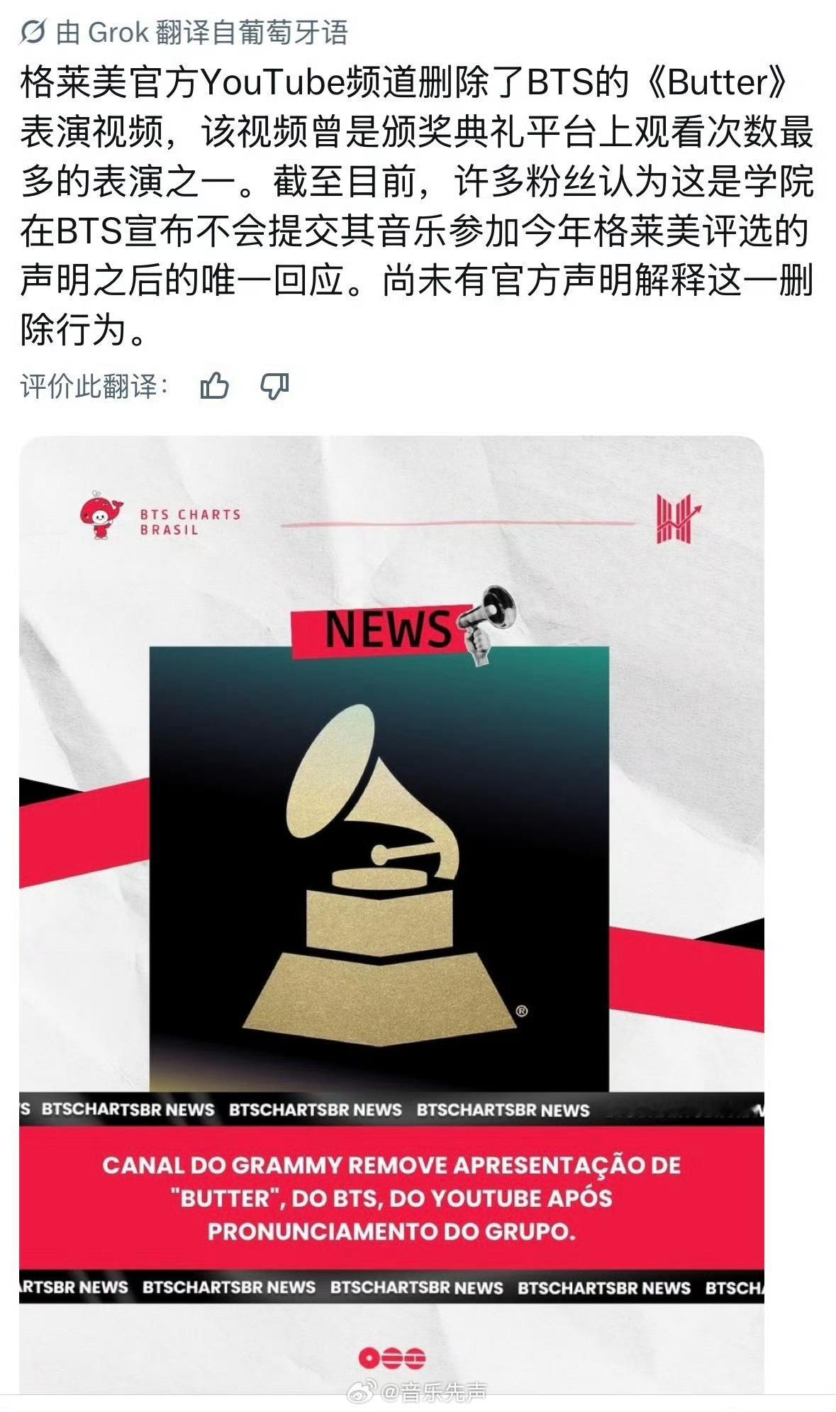 这也太颠了吧？怎么格莱美也玩过家家呢，一点格局没有。昨天BTS发声明放弃申报格莱