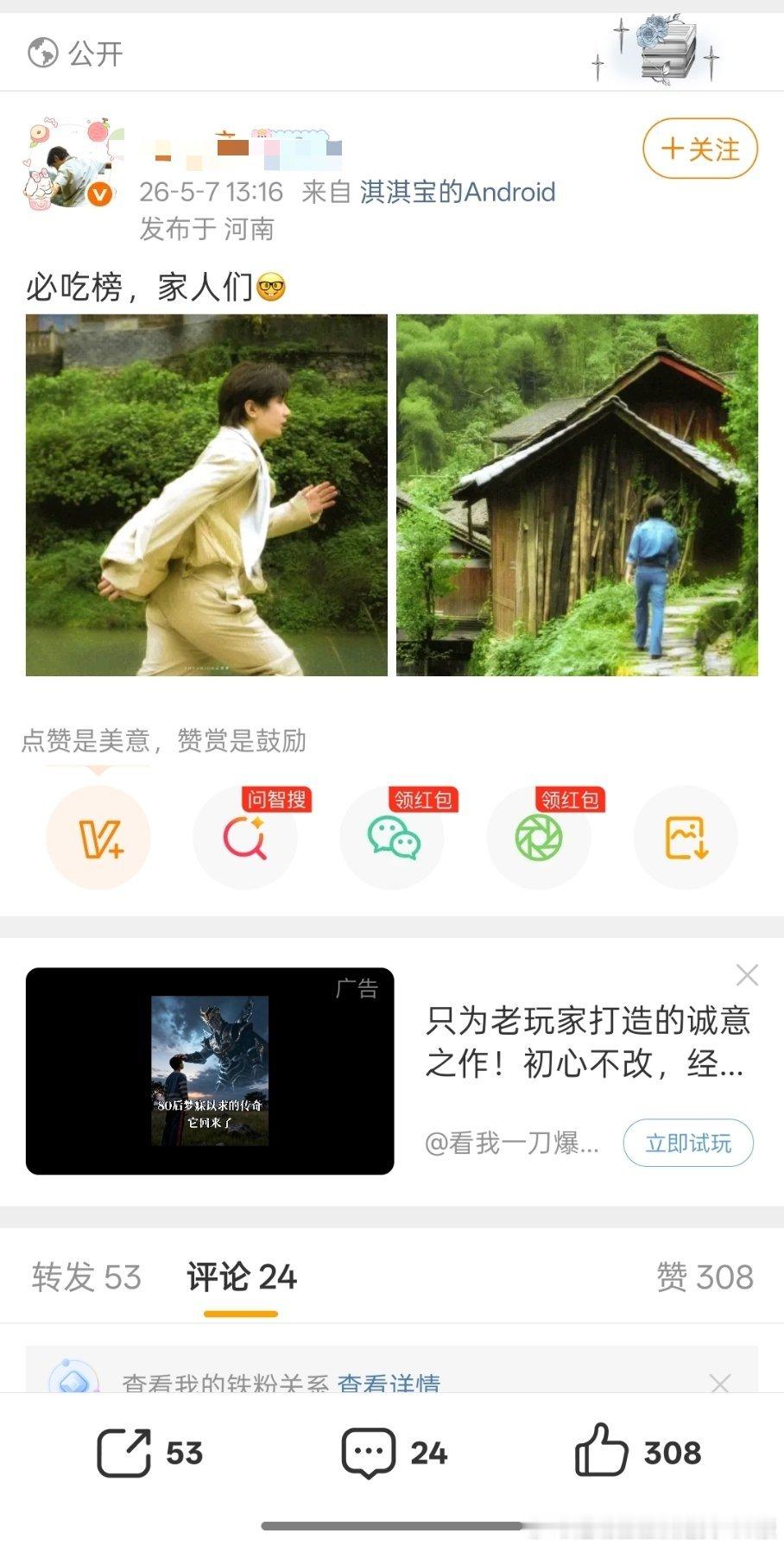哈哈哈哈哈我同担吃🉐真好