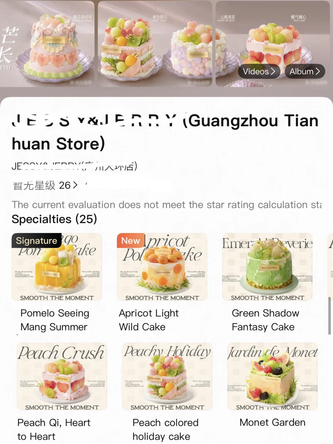 广州天环！！！新的！！快去吃🎀。。。。