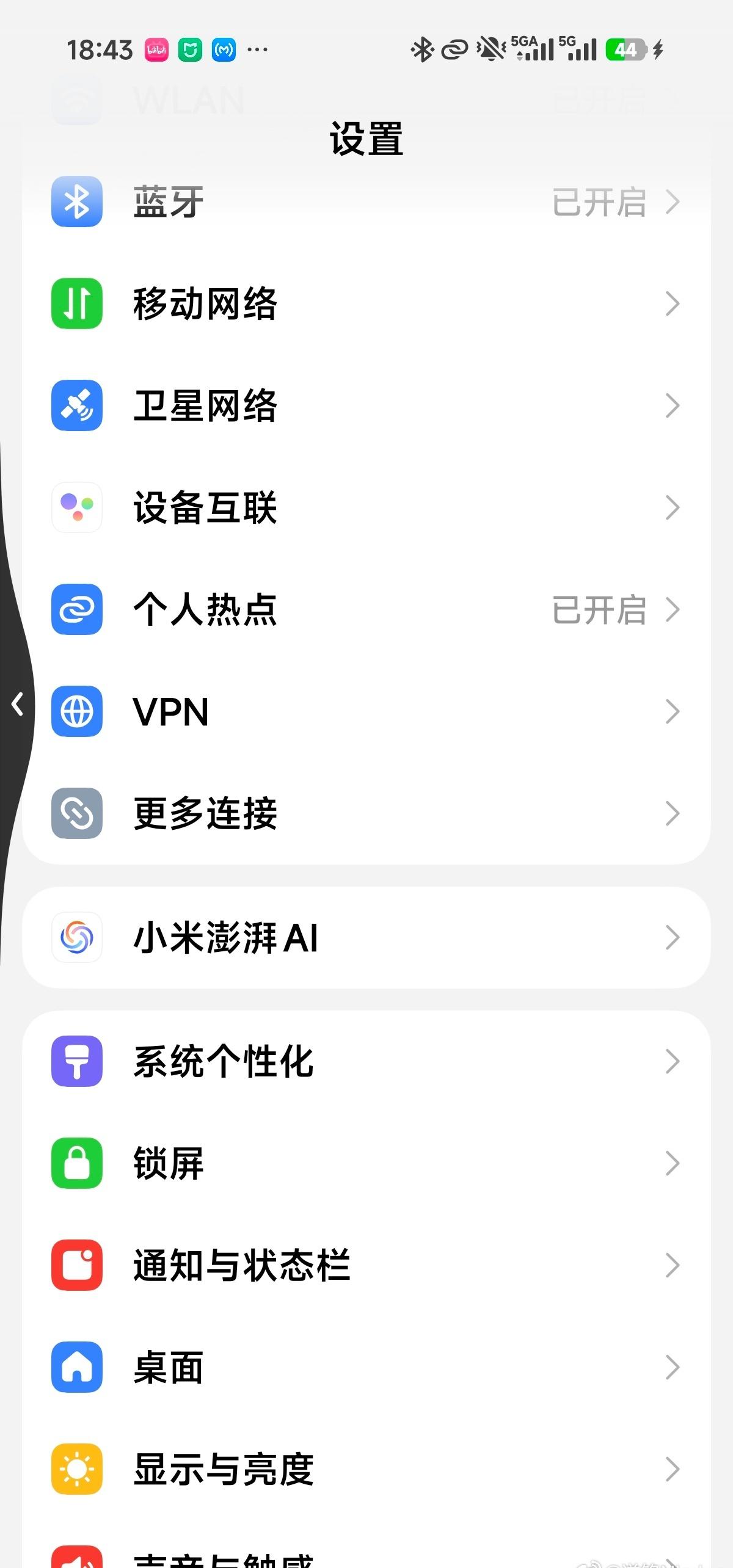 澎湃OS4应用侧边栏终于支持返回键继续往外拉之后呼出了，这个方式比之前常驻小白条