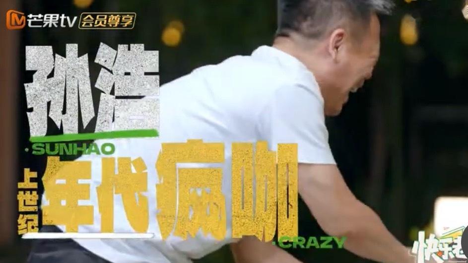 吴昕支支吾吾说了个绝妙点子戏里深情苟师戏外搞笑大叔，吴昕一句恋综直接打开全新综艺