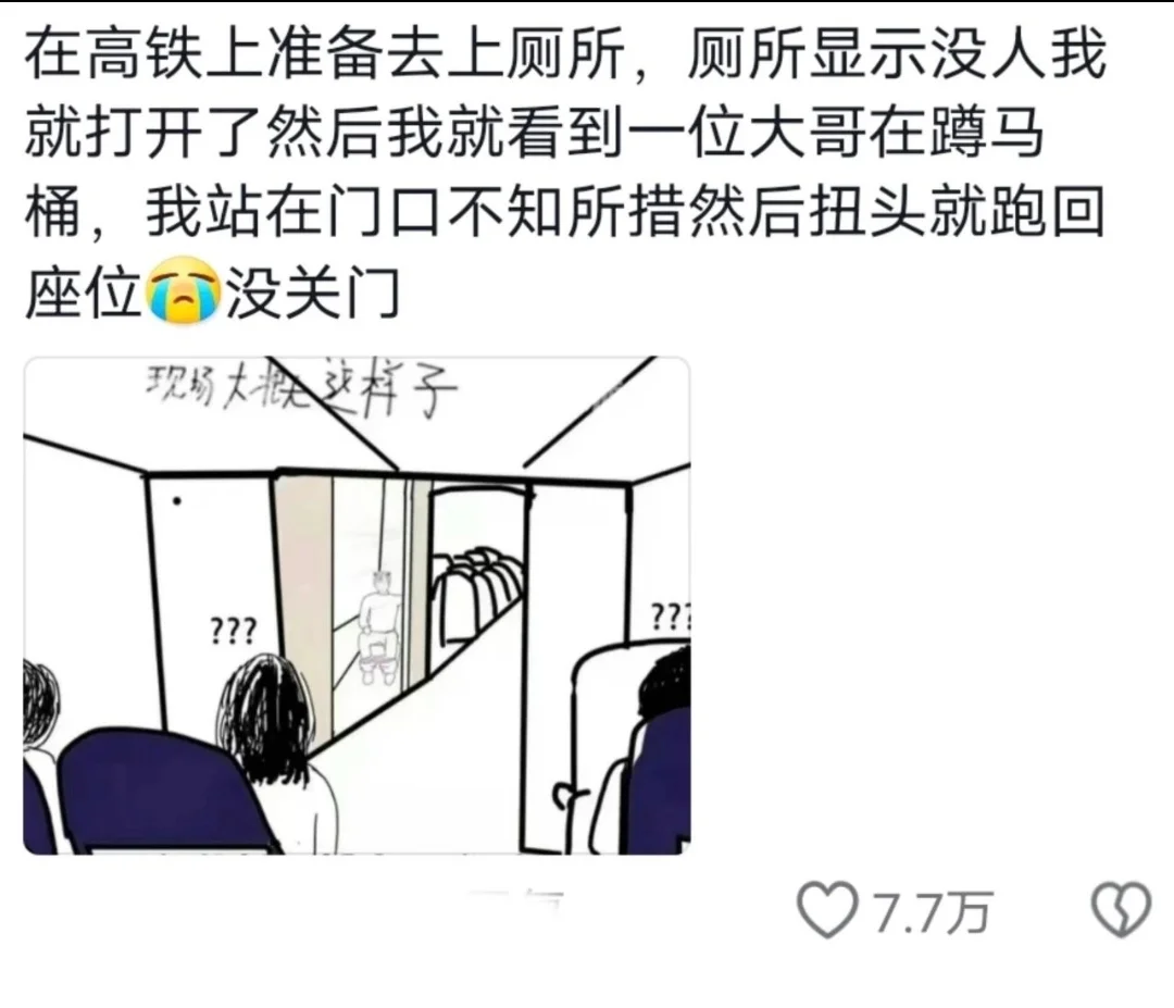 笑死在朋友圈｜囧事分享，沙雕又搞怪