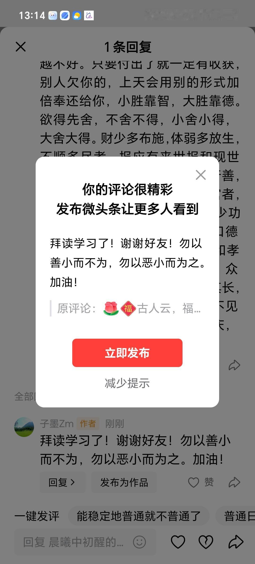 拜读学习了！谢谢好友！勿以善小而不为，勿以恶小而为之。加油！