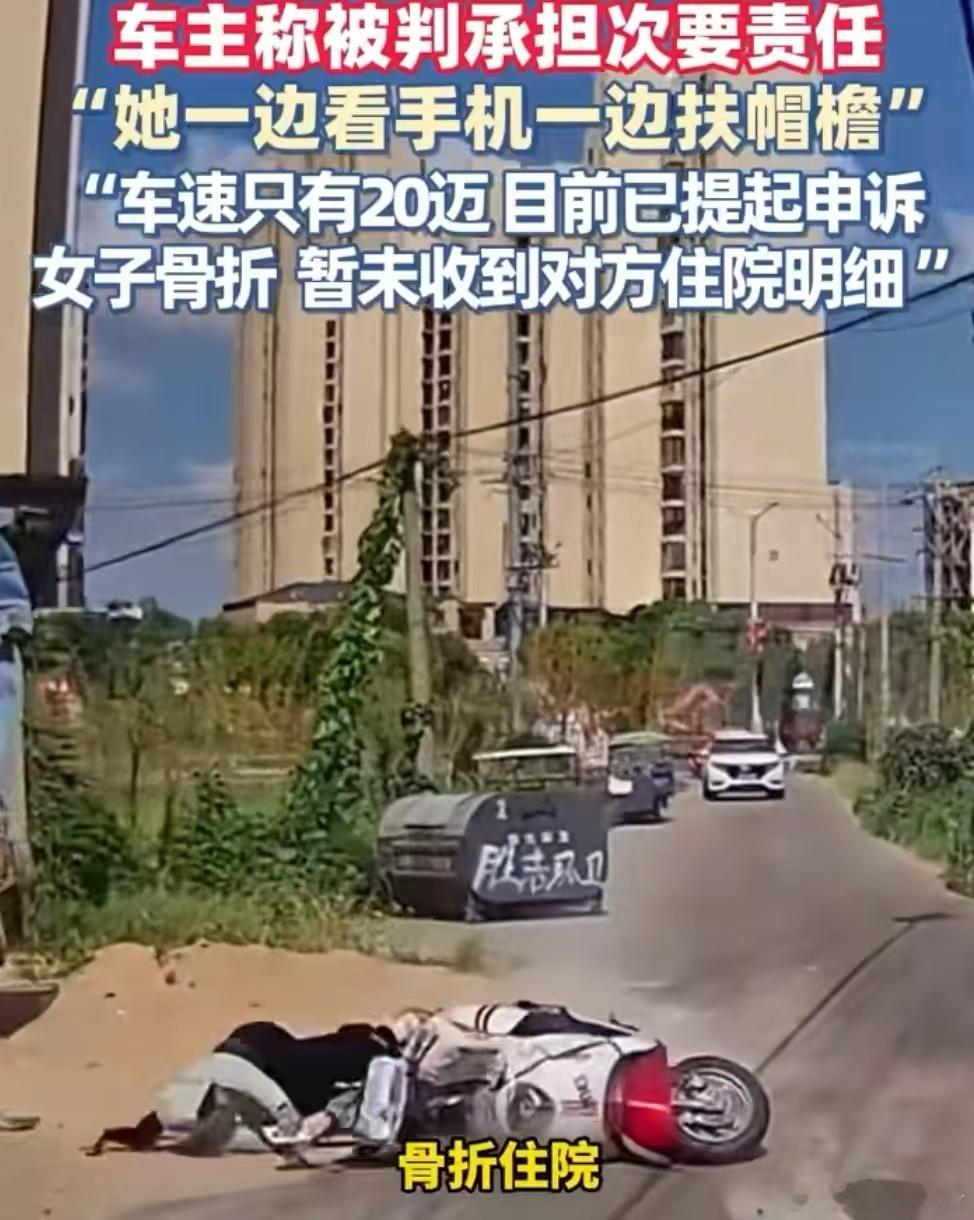 车主回应女子5米外摔倒自己负次责8月6日，湖北孝感，女子骑车摔倒在汽车5米外沙堆