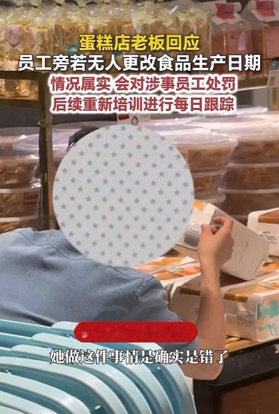 湖北咸宁这蛋糕店可真是“胆大包天”！员工直接当众把25日的生产日期标签撕下，换成
