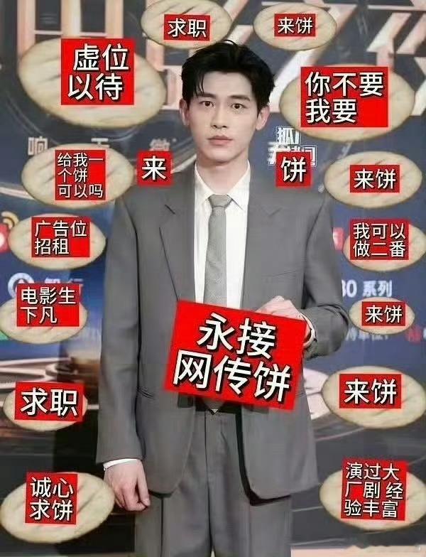 云来永接各家永拒的网传饼！！ ​​​