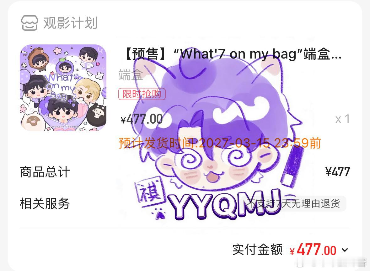唉呀 