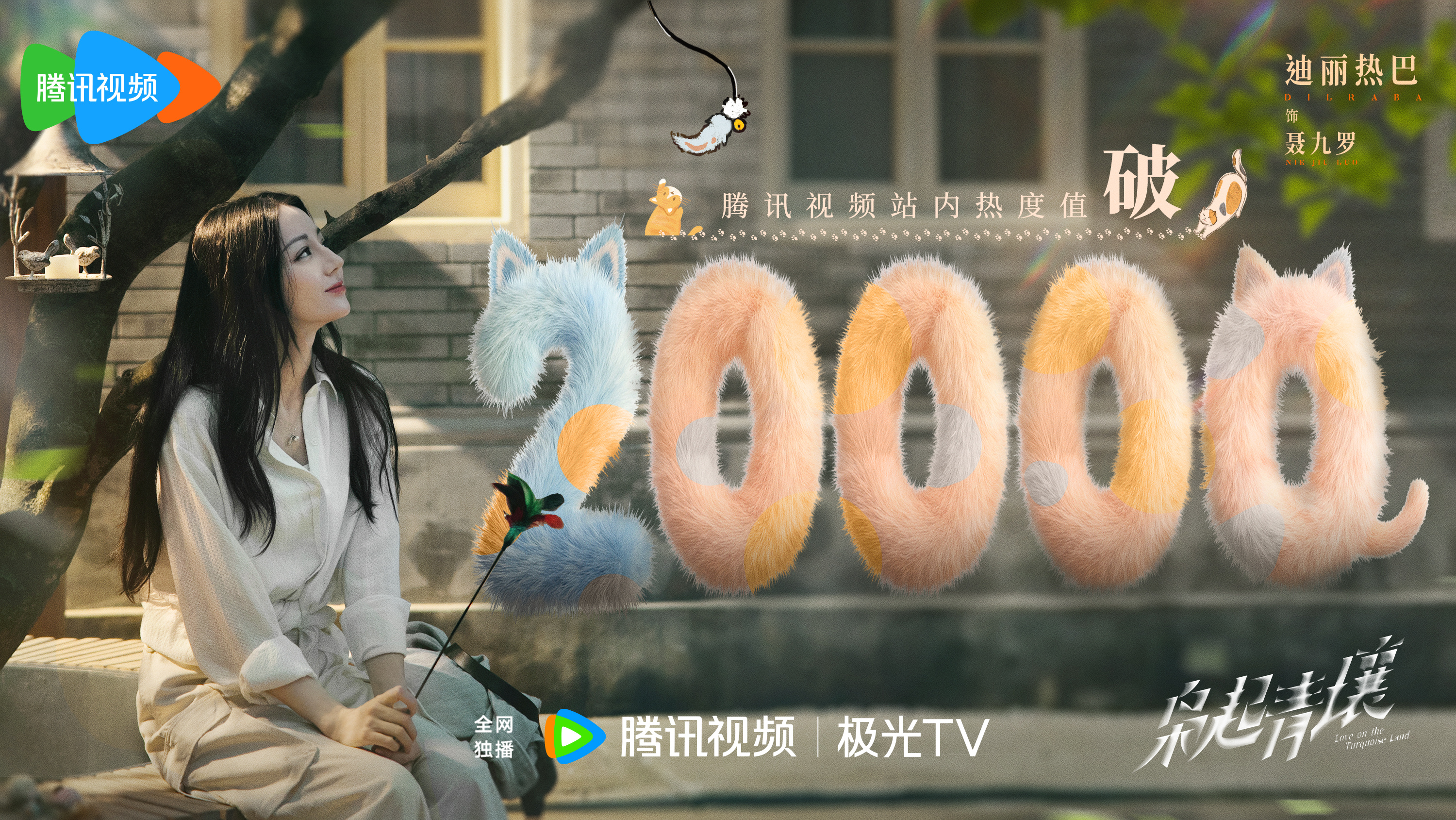 ☀️ 📣腾讯站内热度值破20000！静默之下，是冷冽的杀伐；宿命之中，是重塑的