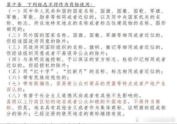茉莉奶白可以再找一个律师团队，说实话看到那朵花真的不会联想到lv，四相花图案太常