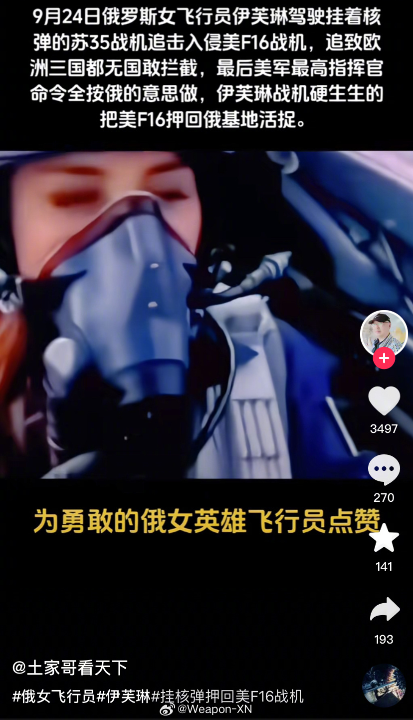 #兵器影像[超话]# 这两天抖音上群发的一个文案，笑死了😂 ​​​