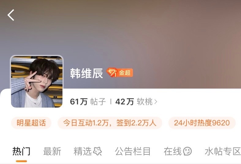 韩维辰是不是已经 wdcc 章昊了？ ​​​