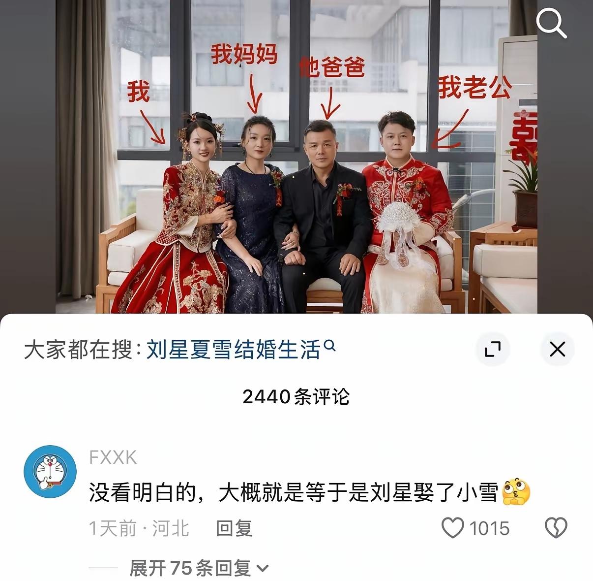 很是好奇现实中真的有这种组合吗？
正常来说这种组合应该是亲上加亲，没有家庭矛盾，