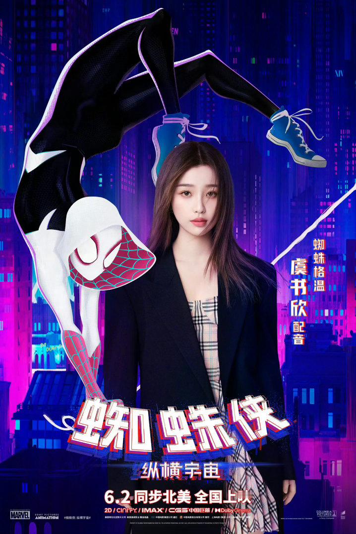 虞书欣为动画演唱ost 虞书欣为动画演唱ost～🎶期待歌手虞书欣！ 