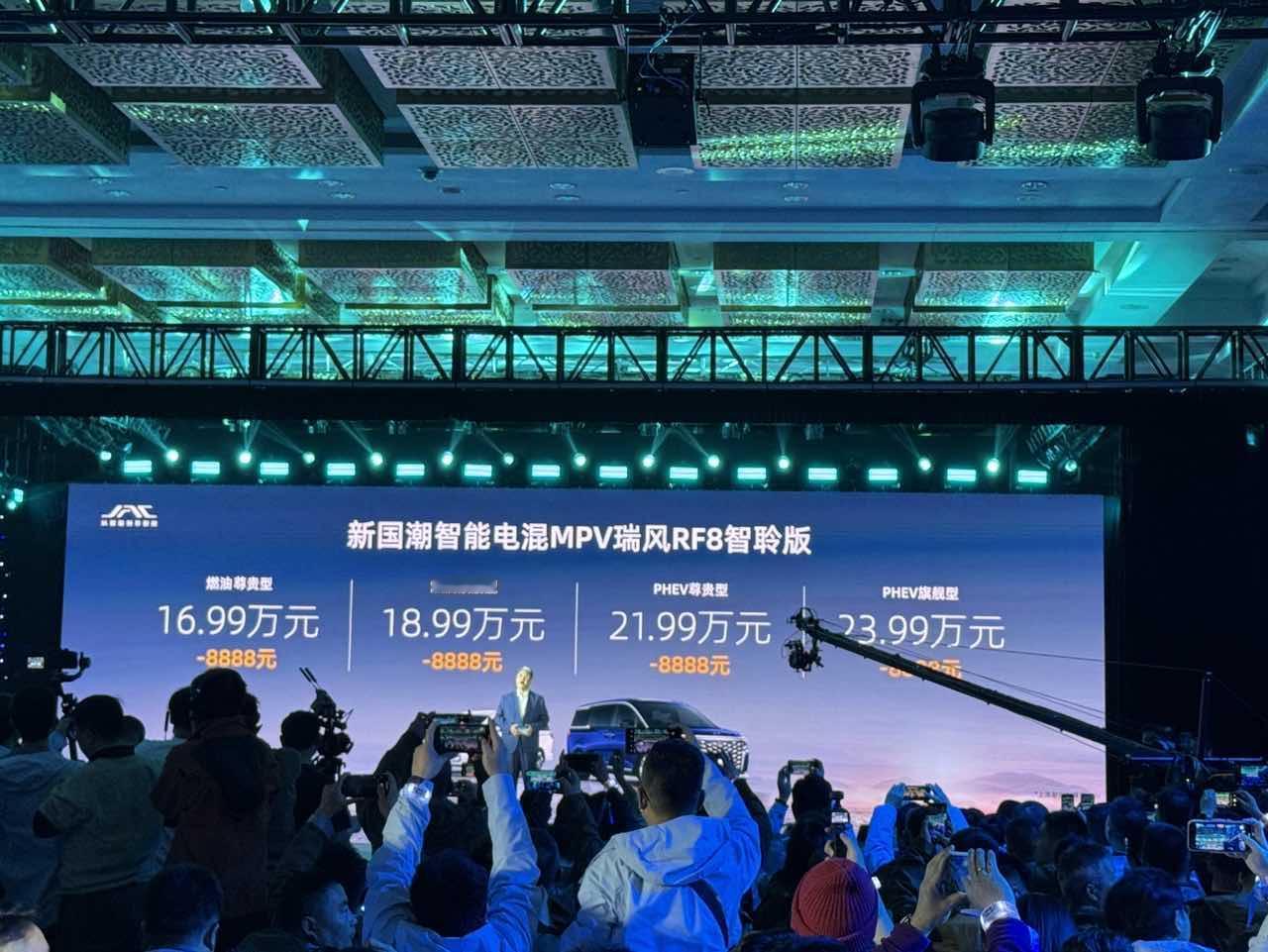 江淮RF8价格终于公布，起售价16.99万起，最高23.99万。而更大的惊喜是带