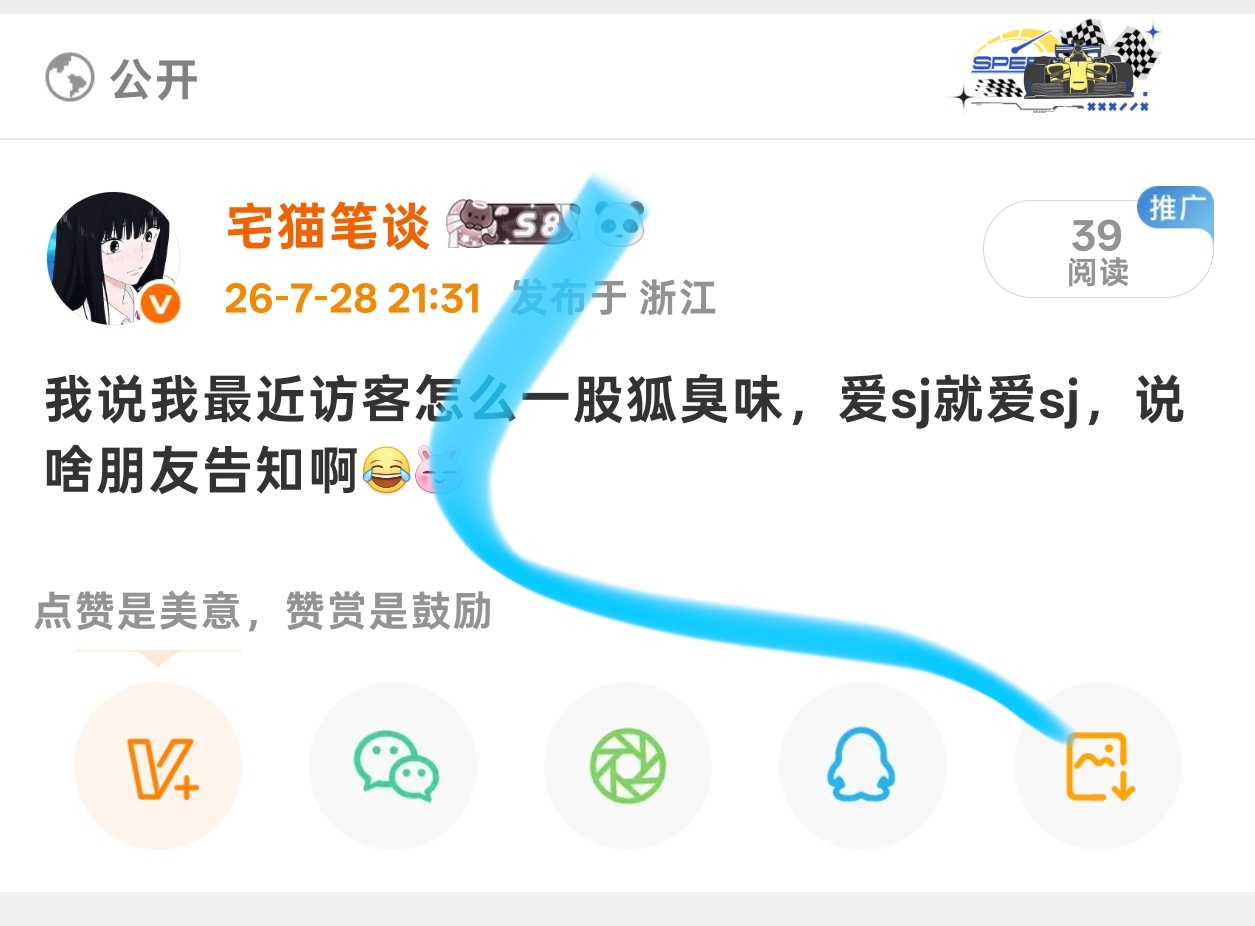你们咋了？ 