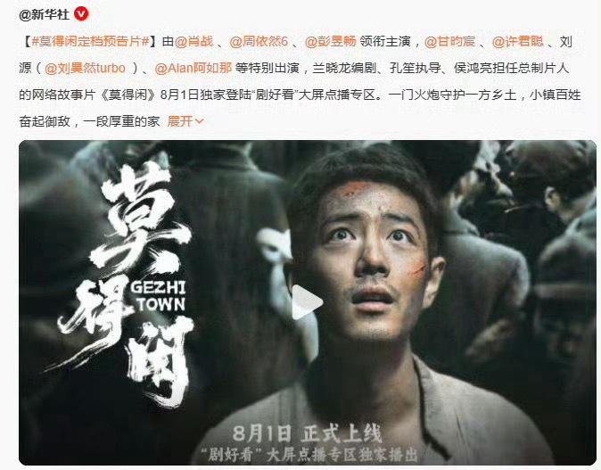 肖战好大的排面牛得嘞不知道的以为是刚官宣上映的电影呢肖战莫得闲影帝级表演🎤 
