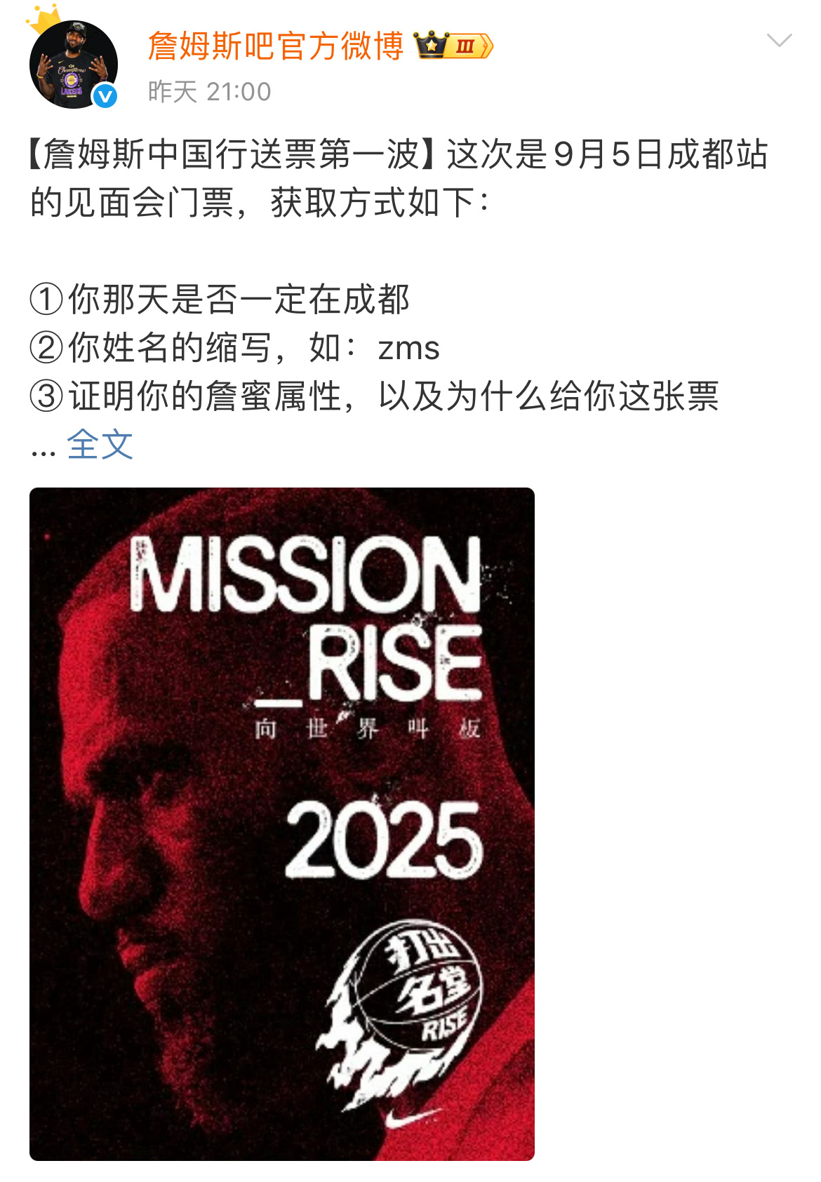 詹姆斯球迷写的小作文，满满卑躬屈膝的意味。 有的詹姆斯球迷写的确实有水平且真诚，