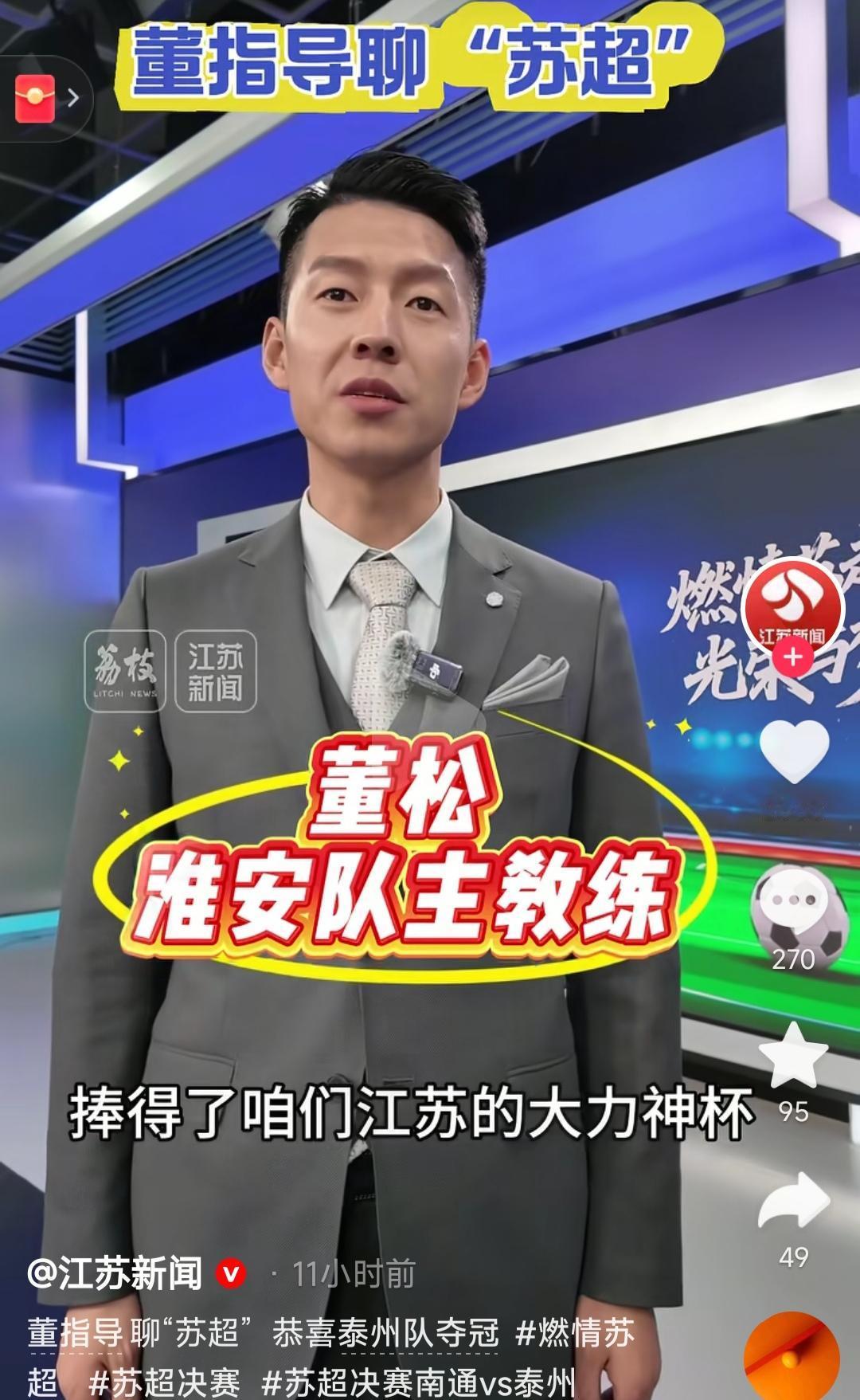 淮安真的亏大了，本来黑马这个词属于他们。

结果现在是泰州，而且实打实的冠军。