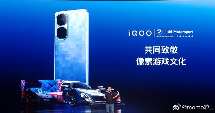 iQOO Neo10 Pro+ 除了驰光白和疾影黑，还有这个和宝马联名的“超级像