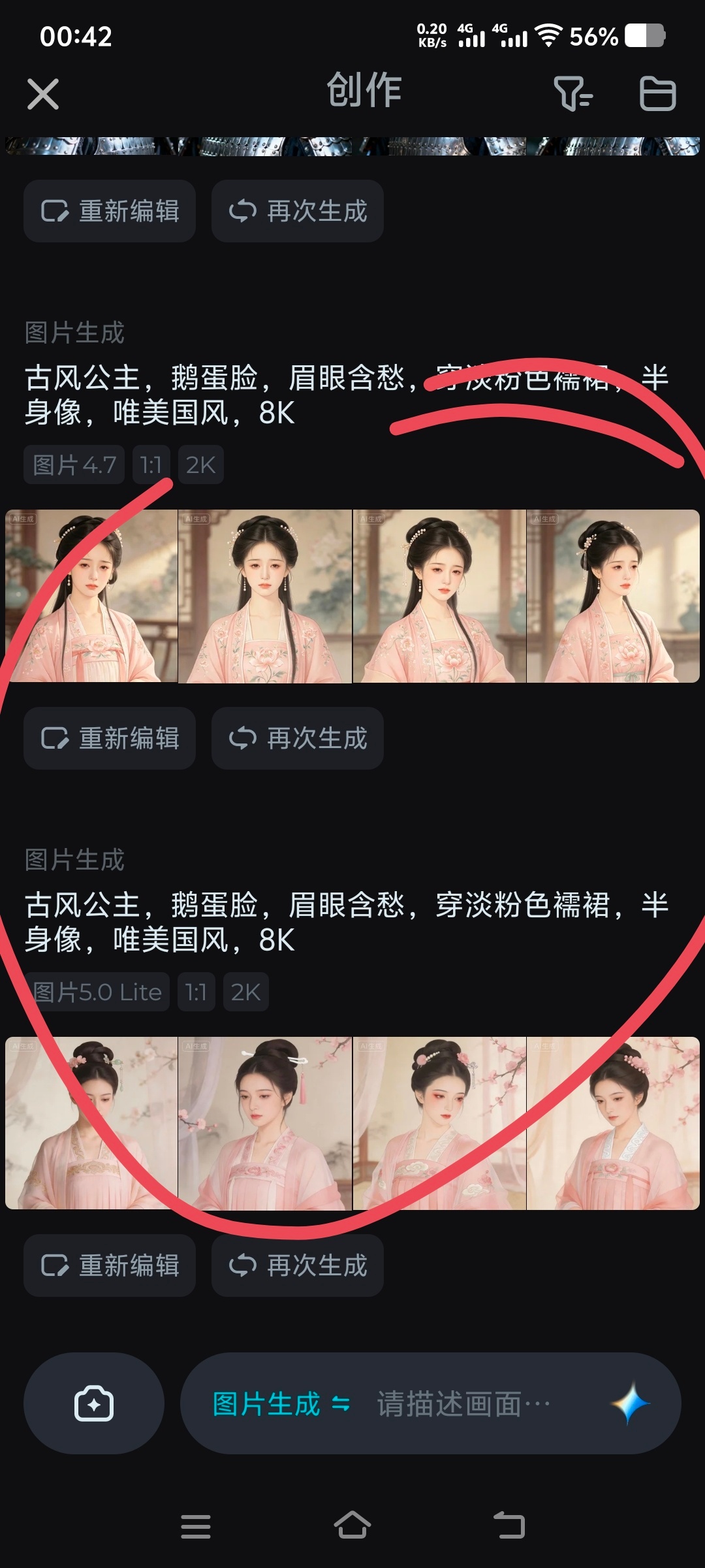 【AI漫剧短剧收徒】女主角，我也测试了，还是4.7更好看。