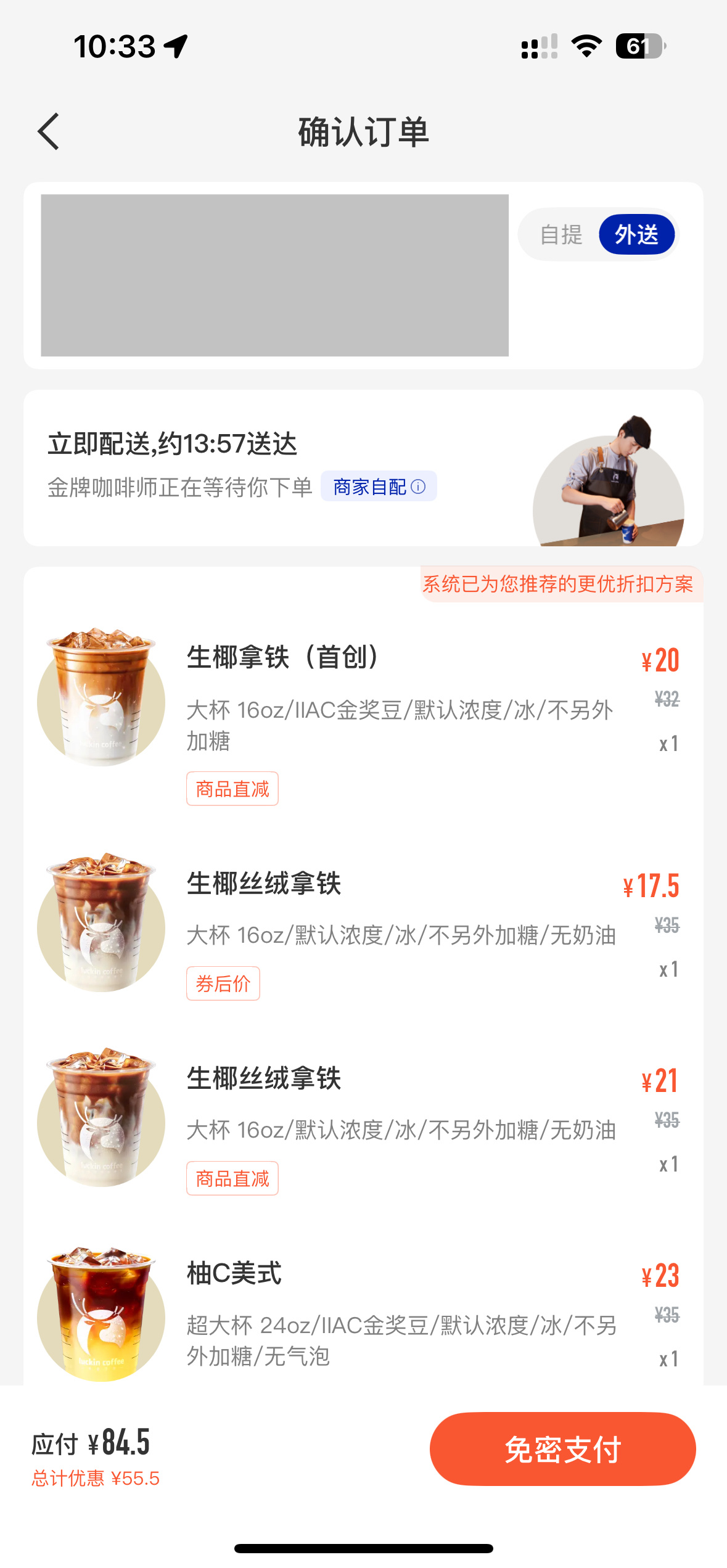 太夸张了，这时候点单下午两点送到。外卖大战效果太吓人了。 ​​​